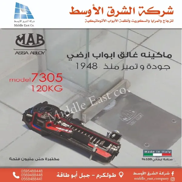 جك ايطالي 120كيلو 